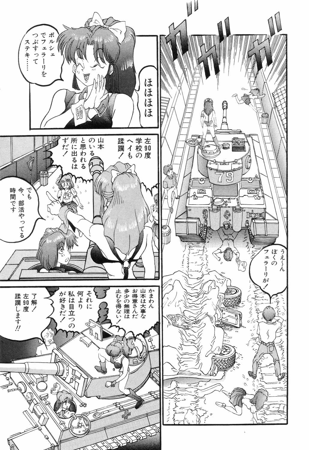 [ロケットエンジン] SM秘密くらぶ