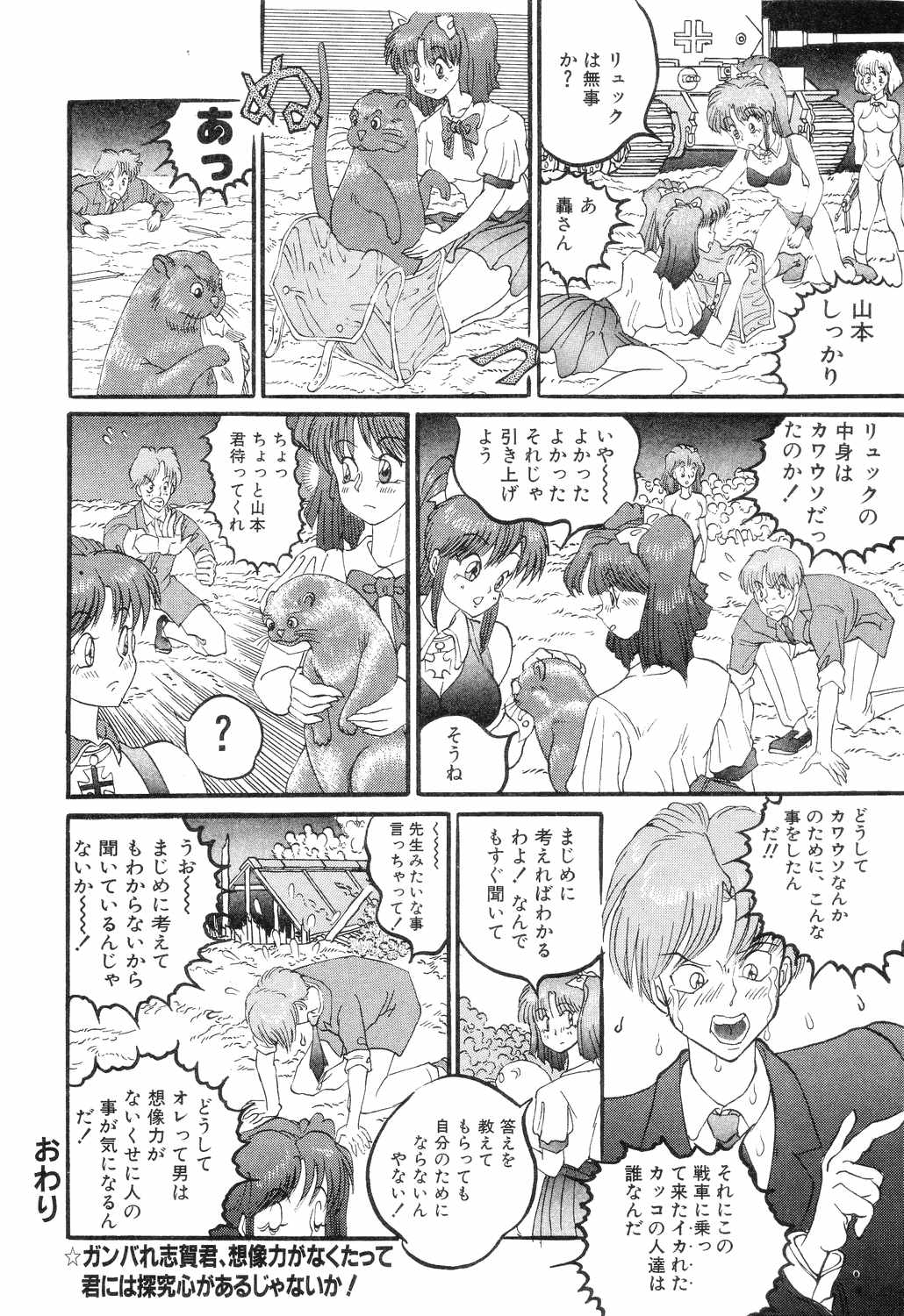 [ロケットエンジン] SM秘密くらぶ