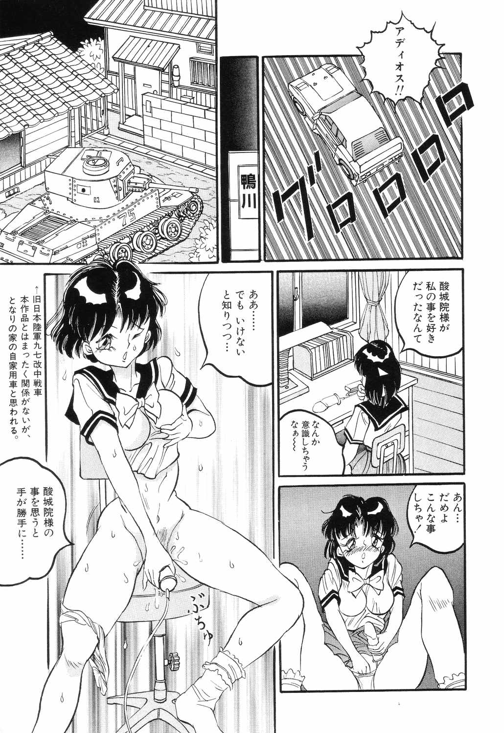 [ロケットエンジン] SM秘密くらぶ