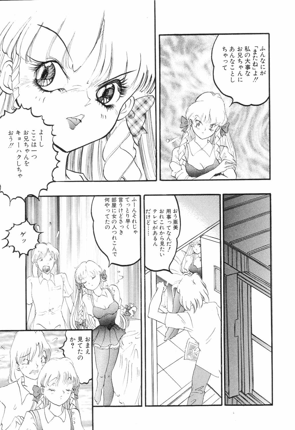 [ロケットエンジン] SM秘密くらぶ