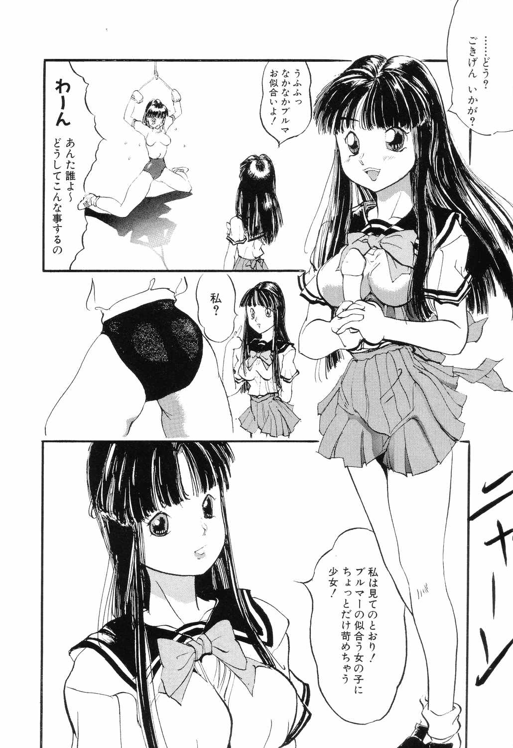 [ロケットエンジン] SM秘密くらぶ