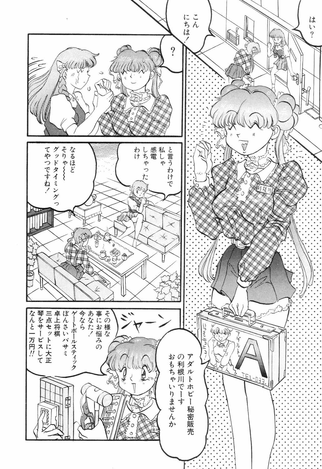 [ロケットエンジン] SM秘密くらぶ