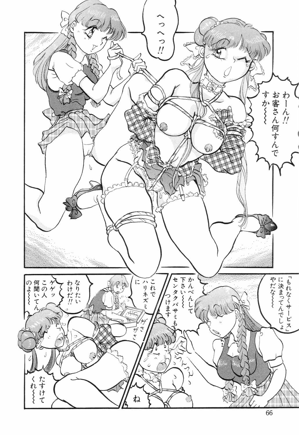 [ロケットエンジン] SM秘密くらぶ