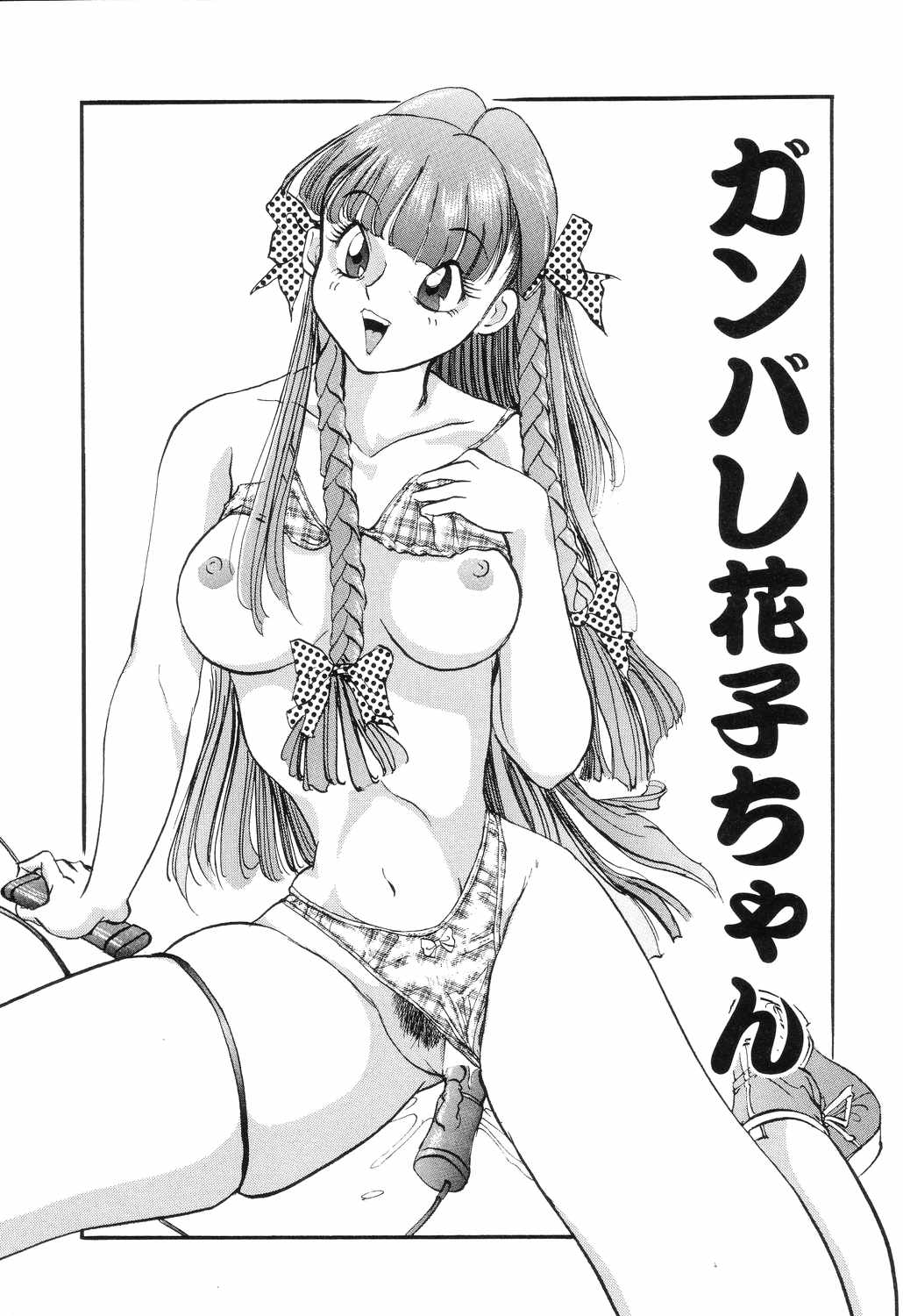 [ロケットエンジン] SM秘密くらぶ