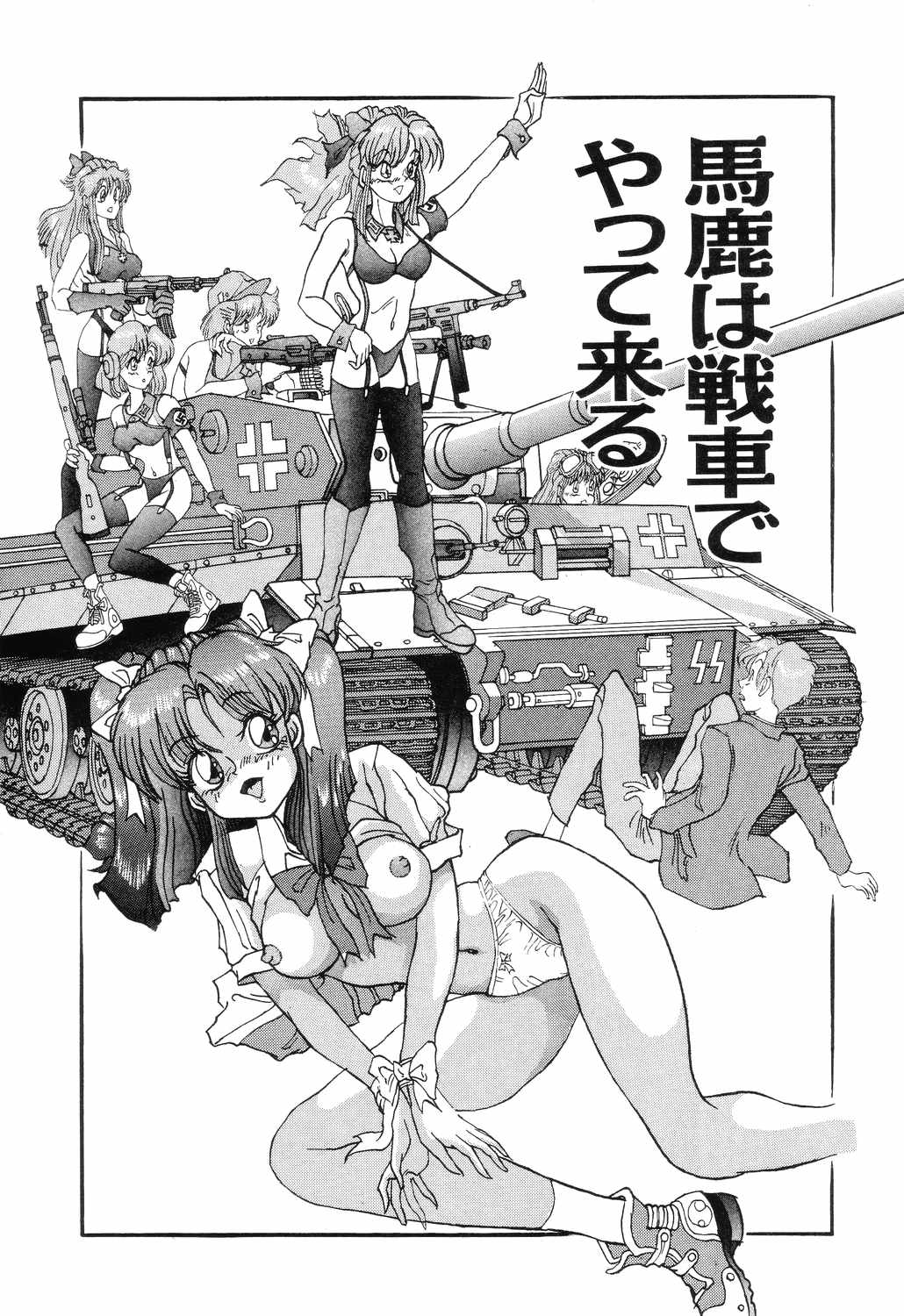 [ロケットエンジン] SM秘密くらぶ