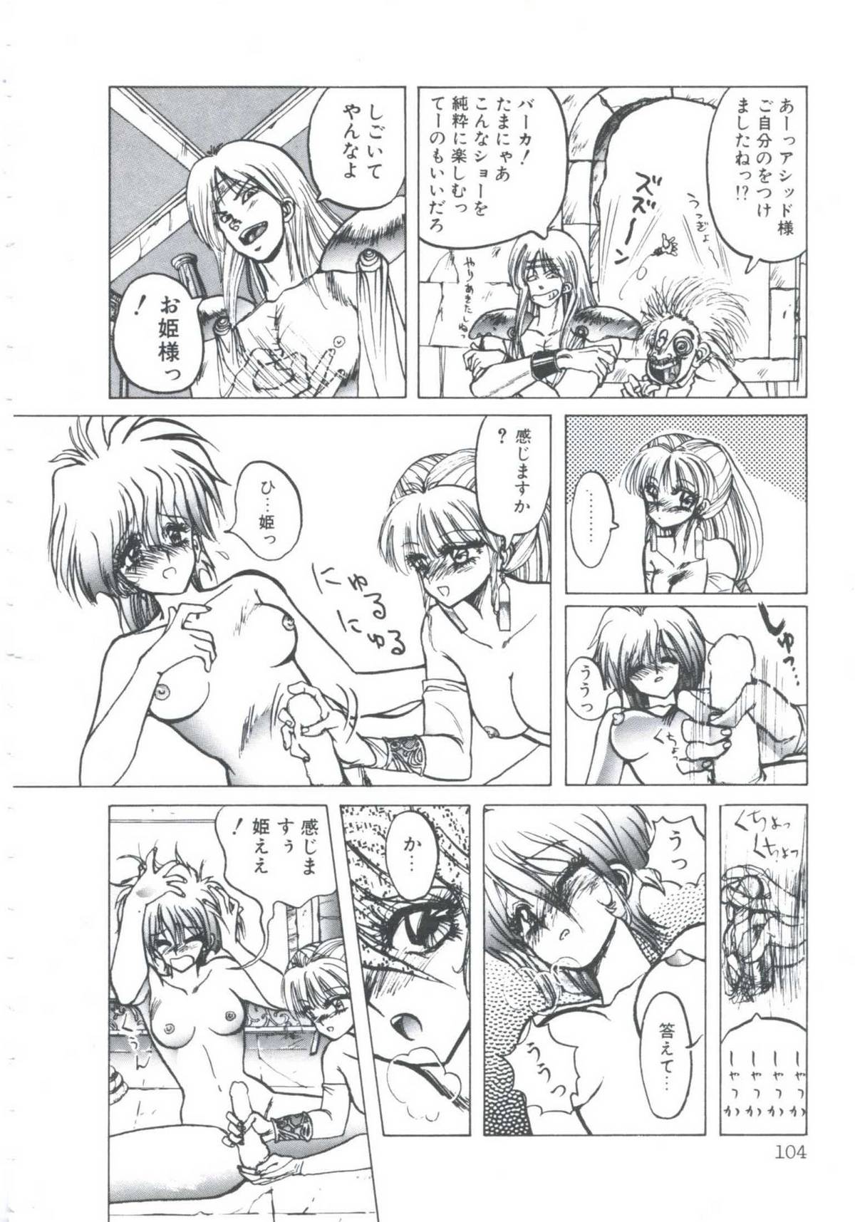 [伊魔崎斎] ニア・デス