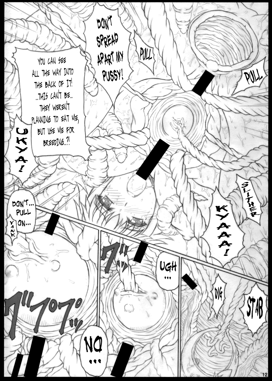 (C74) [作戦仮司令部 (ハンツ)] 触王 [英訳]