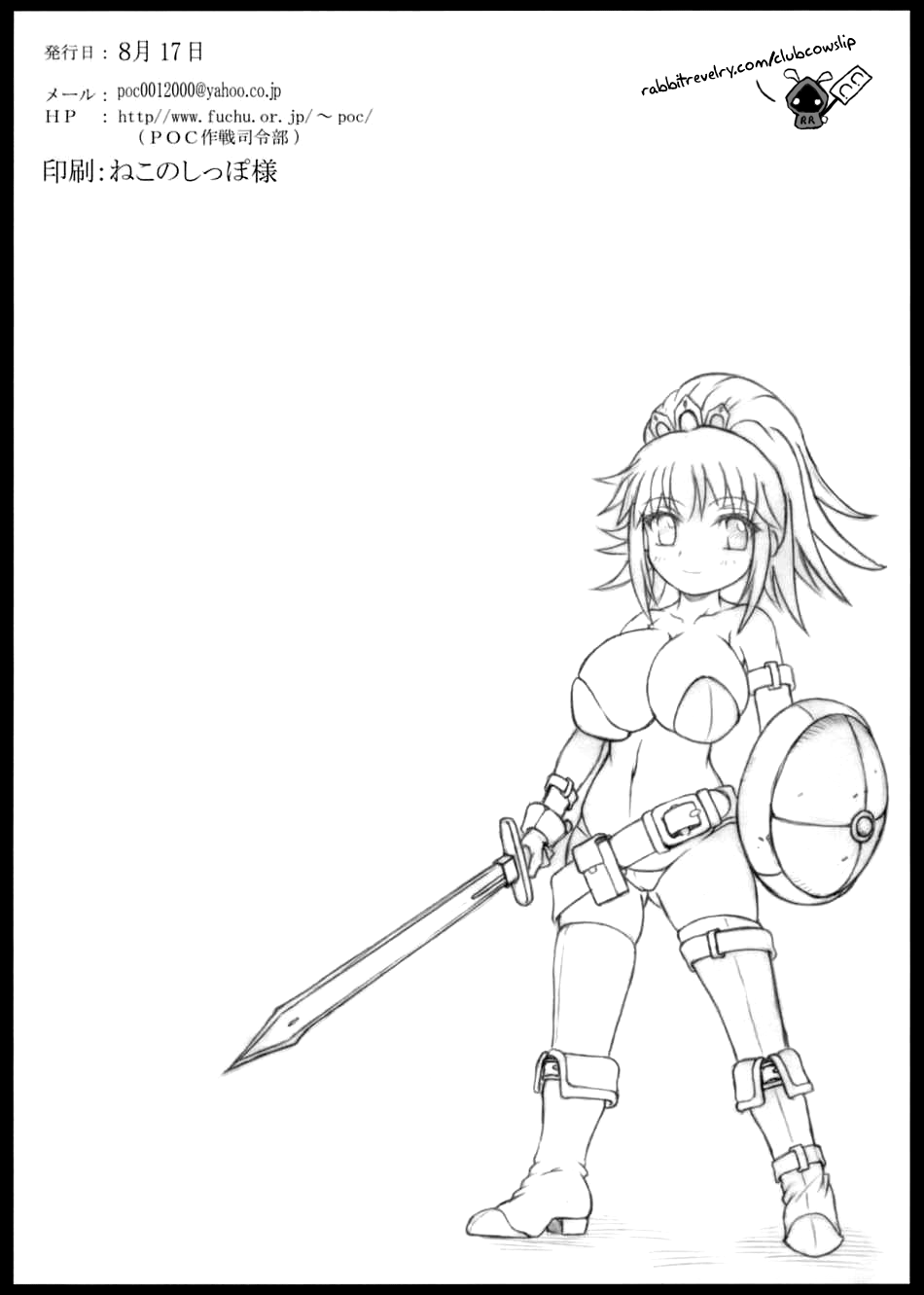 (C74) [作戦仮司令部 (ハンツ)] 触王 [英訳]