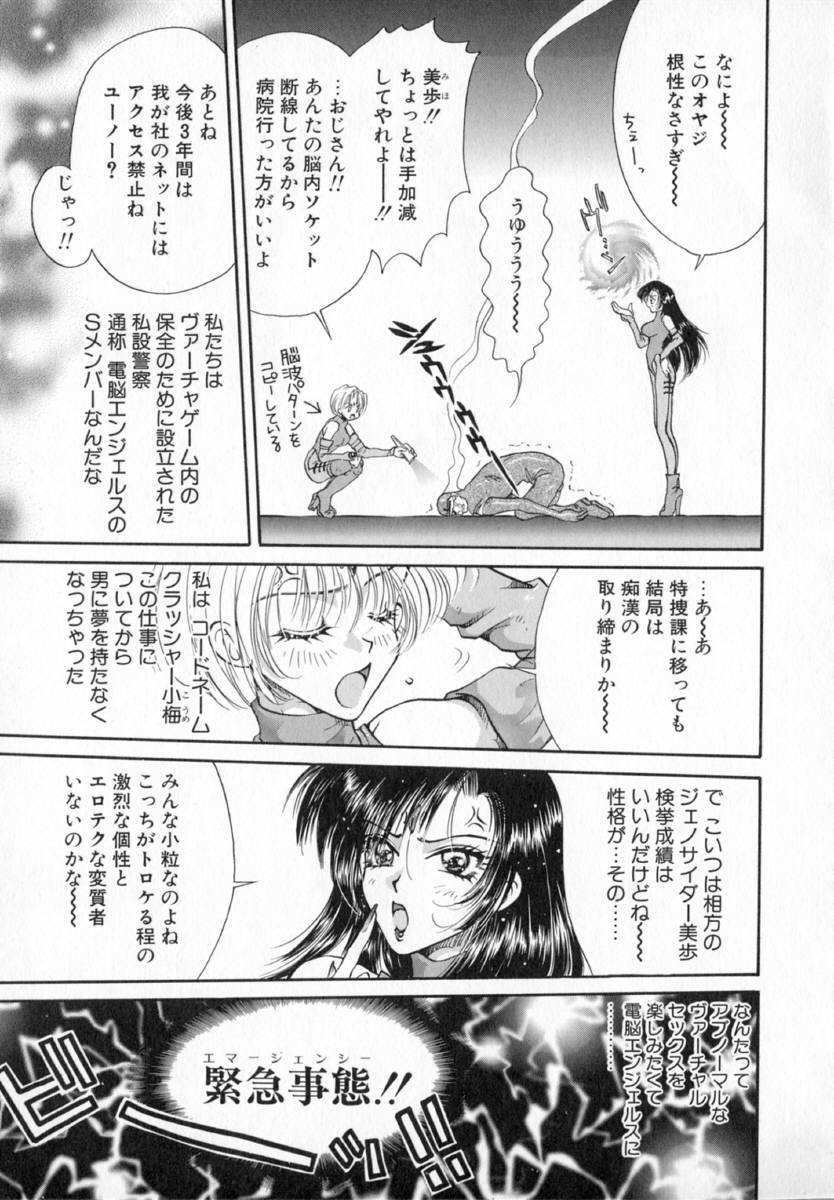 [出水守真名] テラリウム