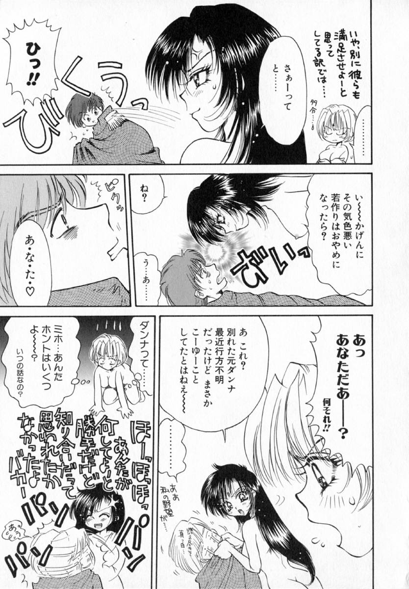 [出水守真名] テラリウム