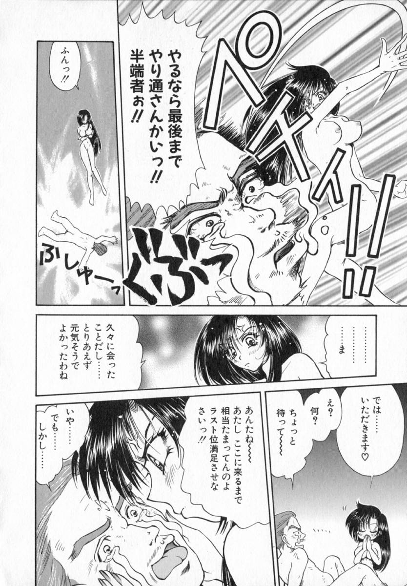 [出水守真名] テラリウム