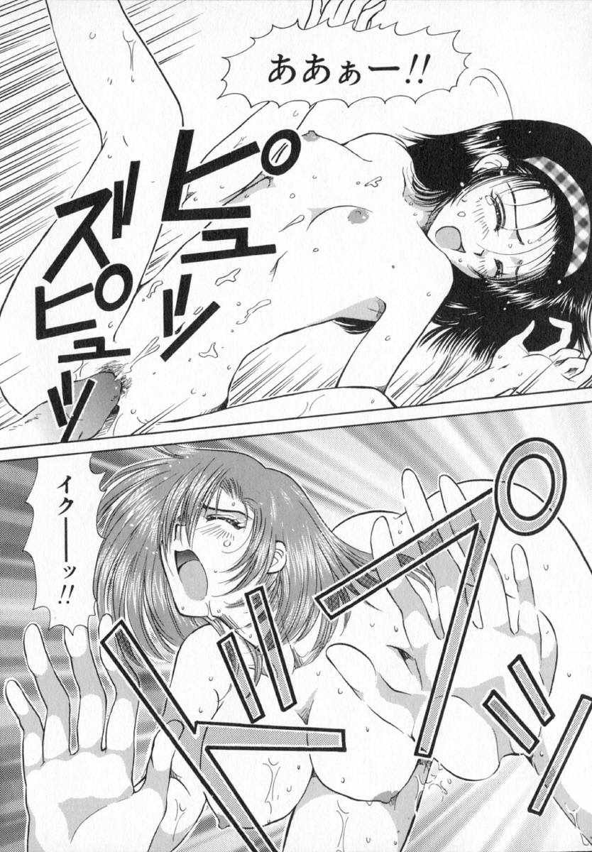 [出水守真名] テラリウム