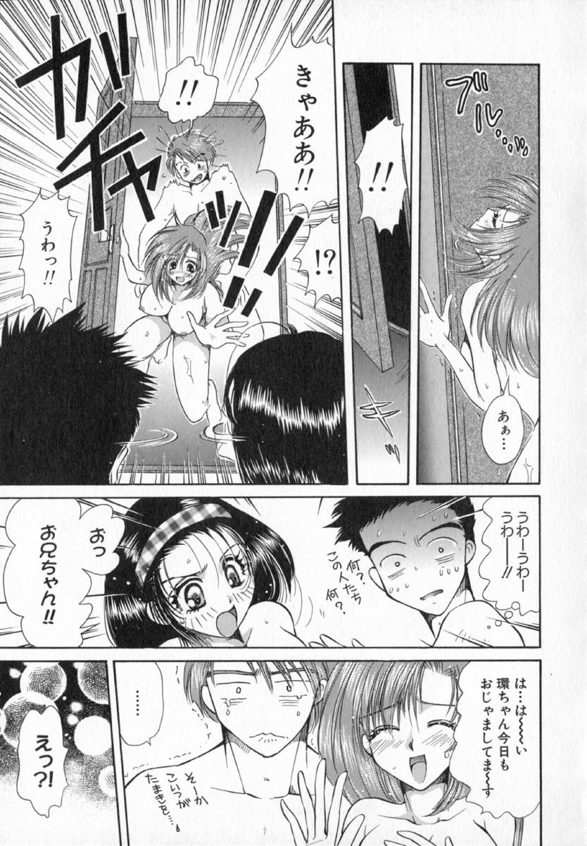 [出水守真名] テラリウム