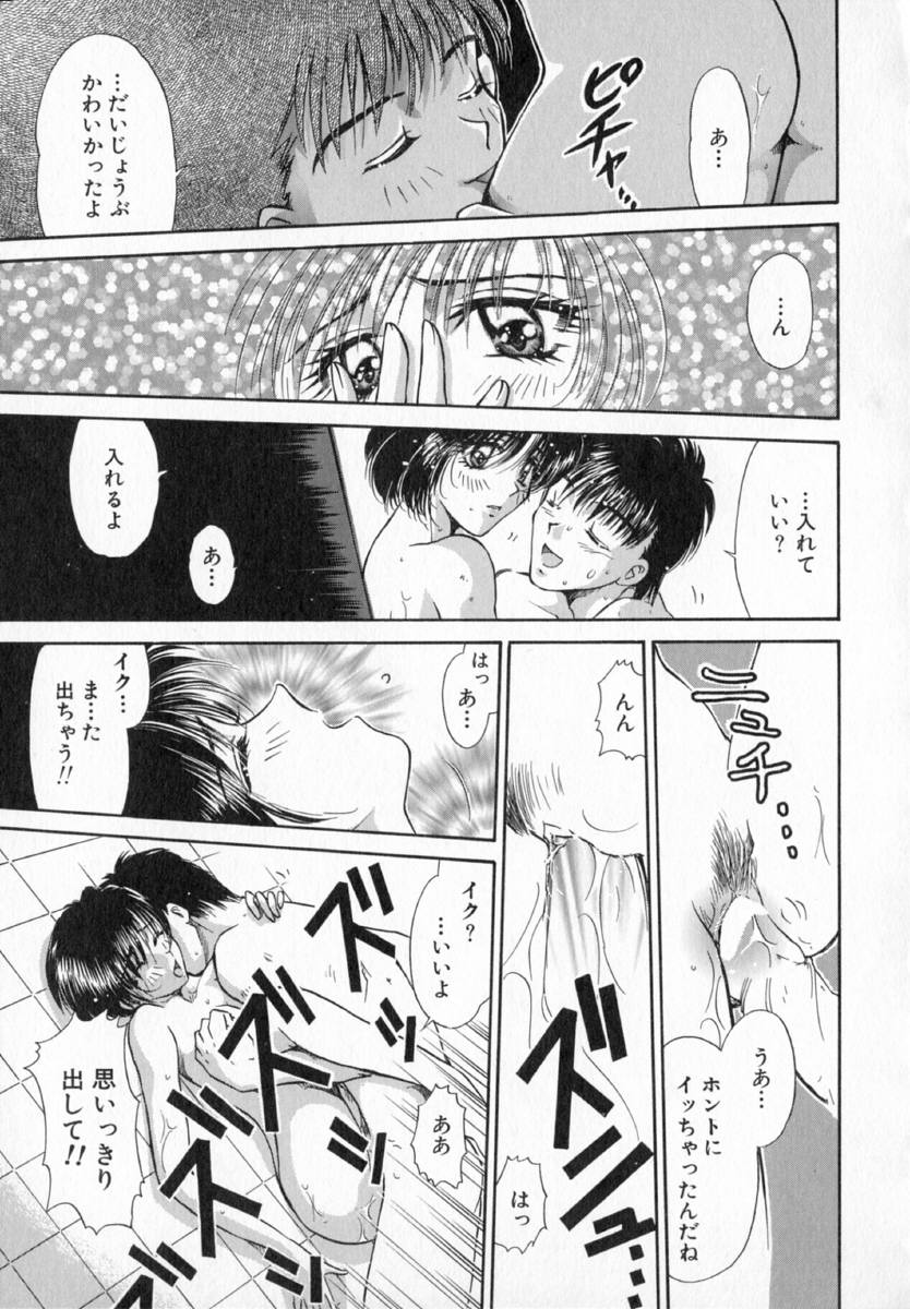 [出水守真名] テラリウム