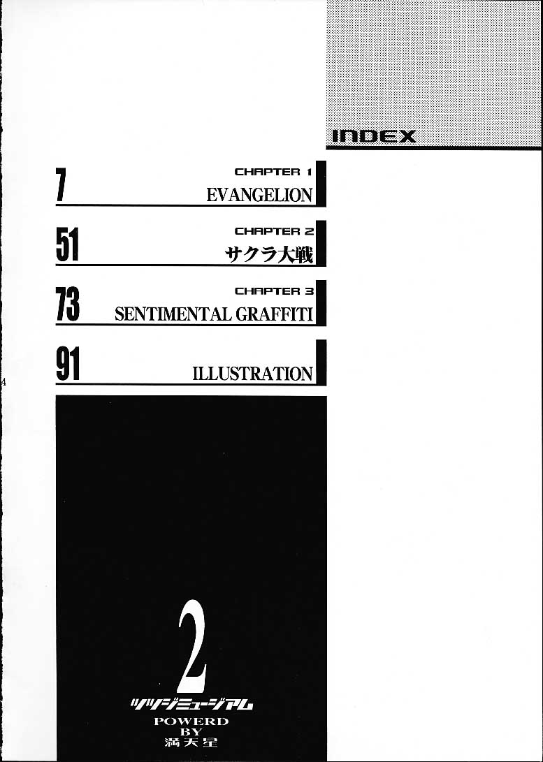 (CR29) [満天星友乃会 (満天星)] ツツジミュージアム2 満天星第二作品集 (新世紀エヴァンゲリオン, センチメンタルグラフティ)
