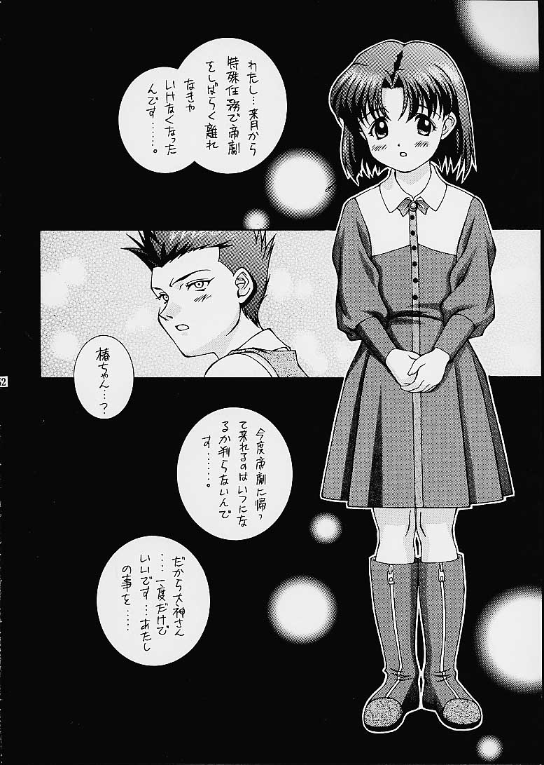 (CR29) [満天星友乃会 (満天星)] ツツジミュージアム2 満天星第二作品集 (新世紀エヴァンゲリオン, センチメンタルグラフティ)