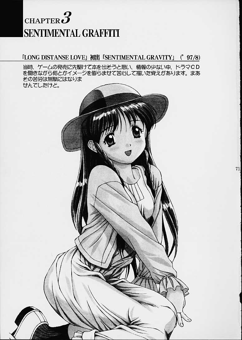 (CR29) [満天星友乃会 (満天星)] ツツジミュージアム2 満天星第二作品集 (新世紀エヴァンゲリオン, センチメンタルグラフティ)