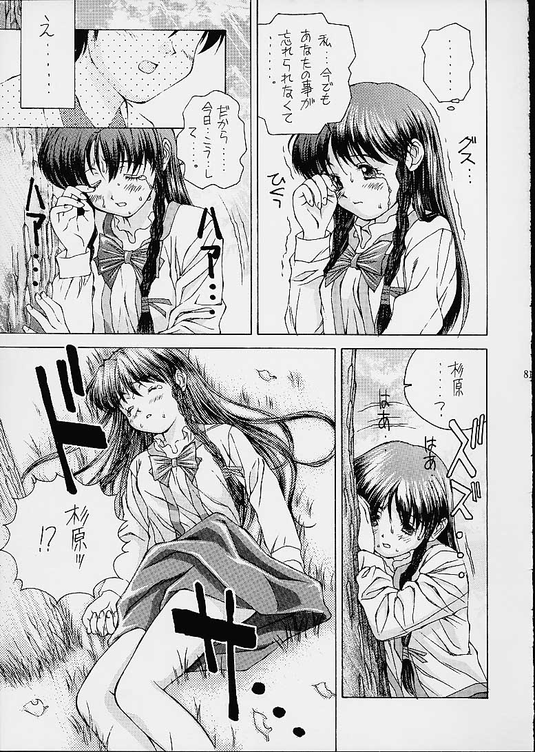 (CR29) [満天星友乃会 (満天星)] ツツジミュージアム2 満天星第二作品集 (新世紀エヴァンゲリオン, センチメンタルグラフティ)