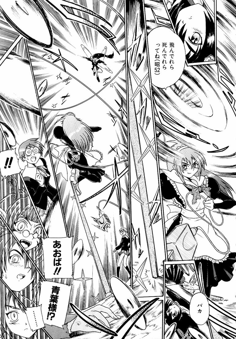 [歓喜天] 鋼鉄番長伝 紅のSYURA 参