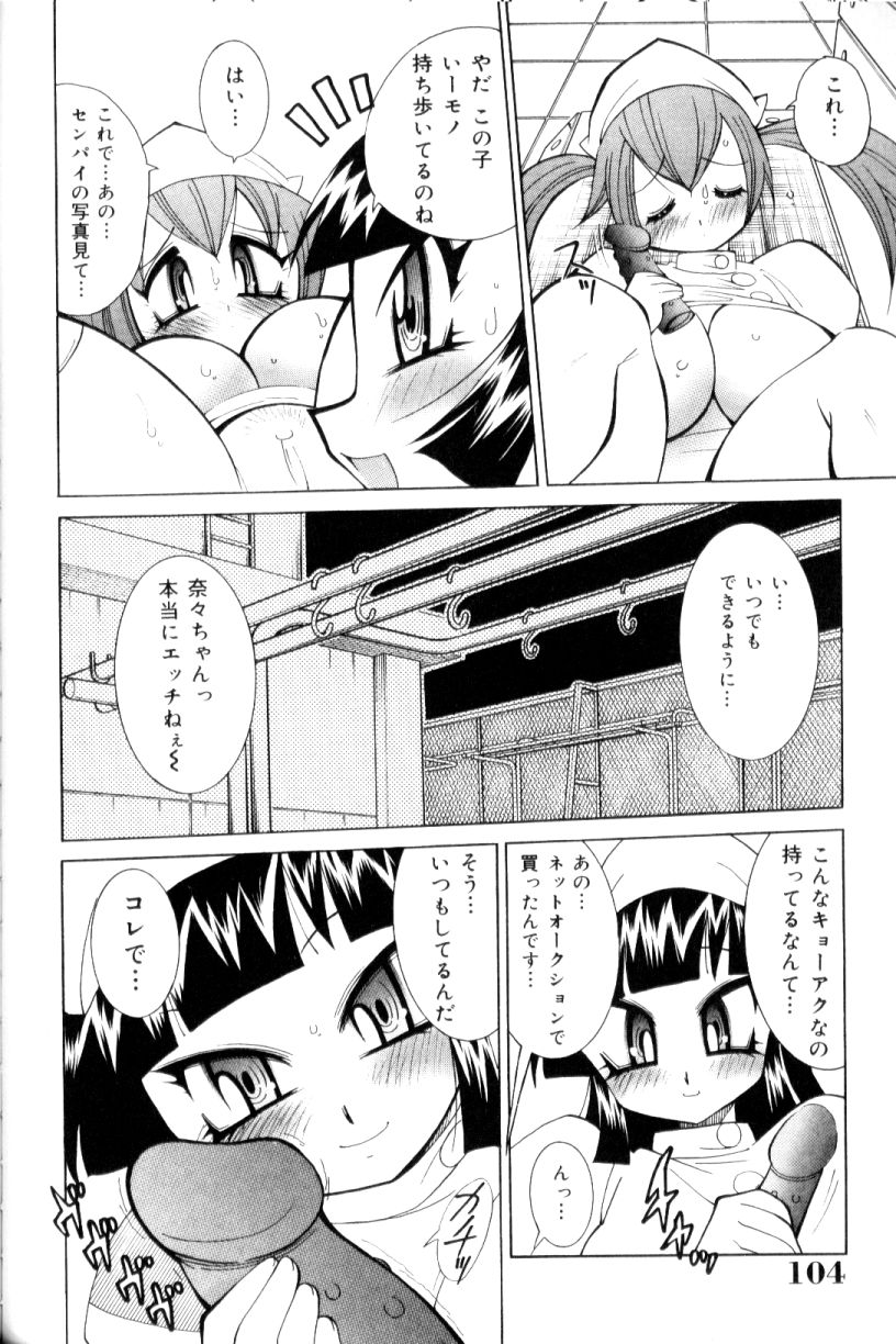 [河本ひろし] 爆乳ナース夜の濡れ濡れ検診