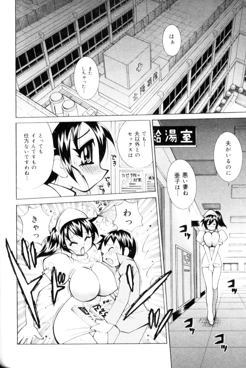 [河本ひろし] 爆乳ナース夜の濡れ濡れ検診