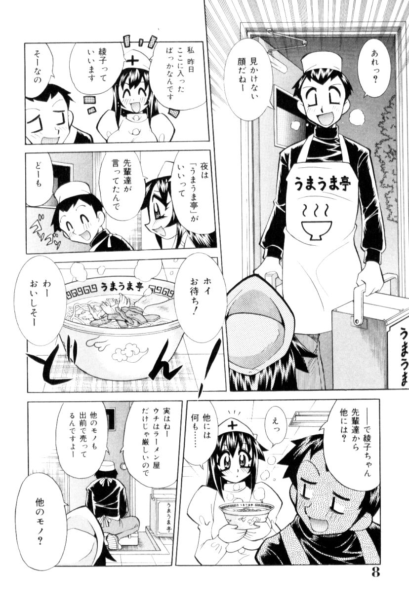 [河本ひろし] 爆乳ナース夜の濡れ濡れ検診