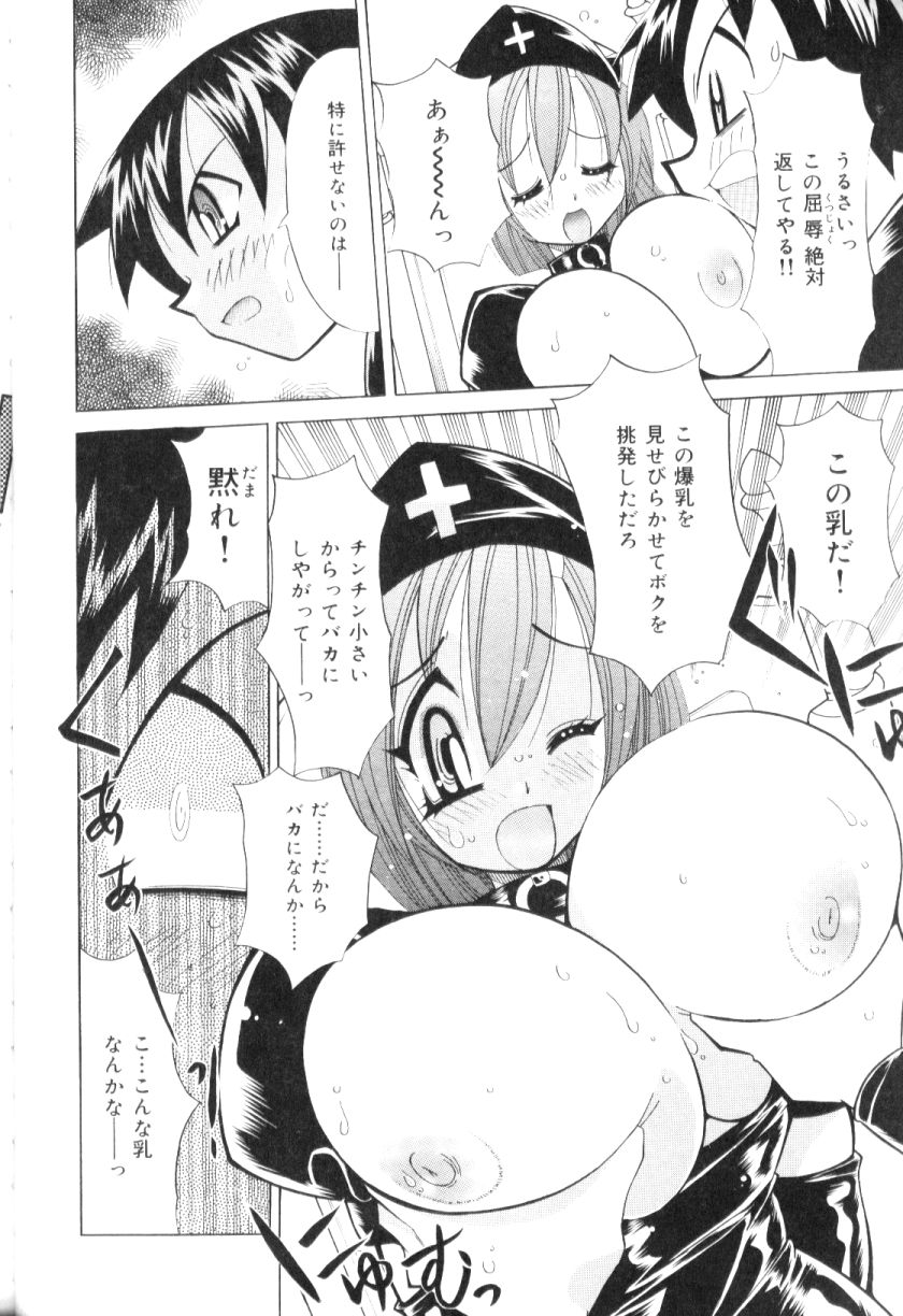 [河本ひろし] 爆乳ナース夜の濡れ濡れ検診