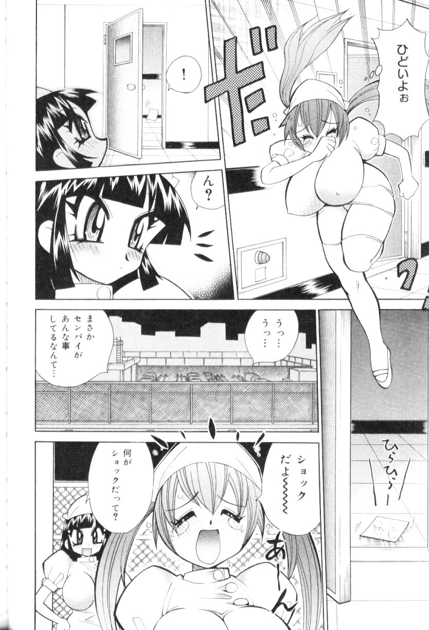 [河本ひろし] 爆乳ナース夜の濡れ濡れ検診