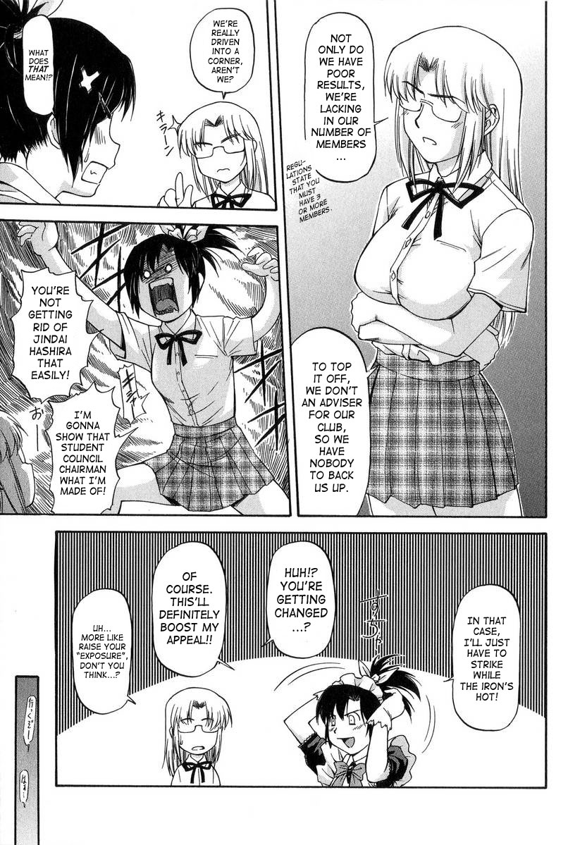 [流一本] たぁにんぐ ぽいんと [英訳]
