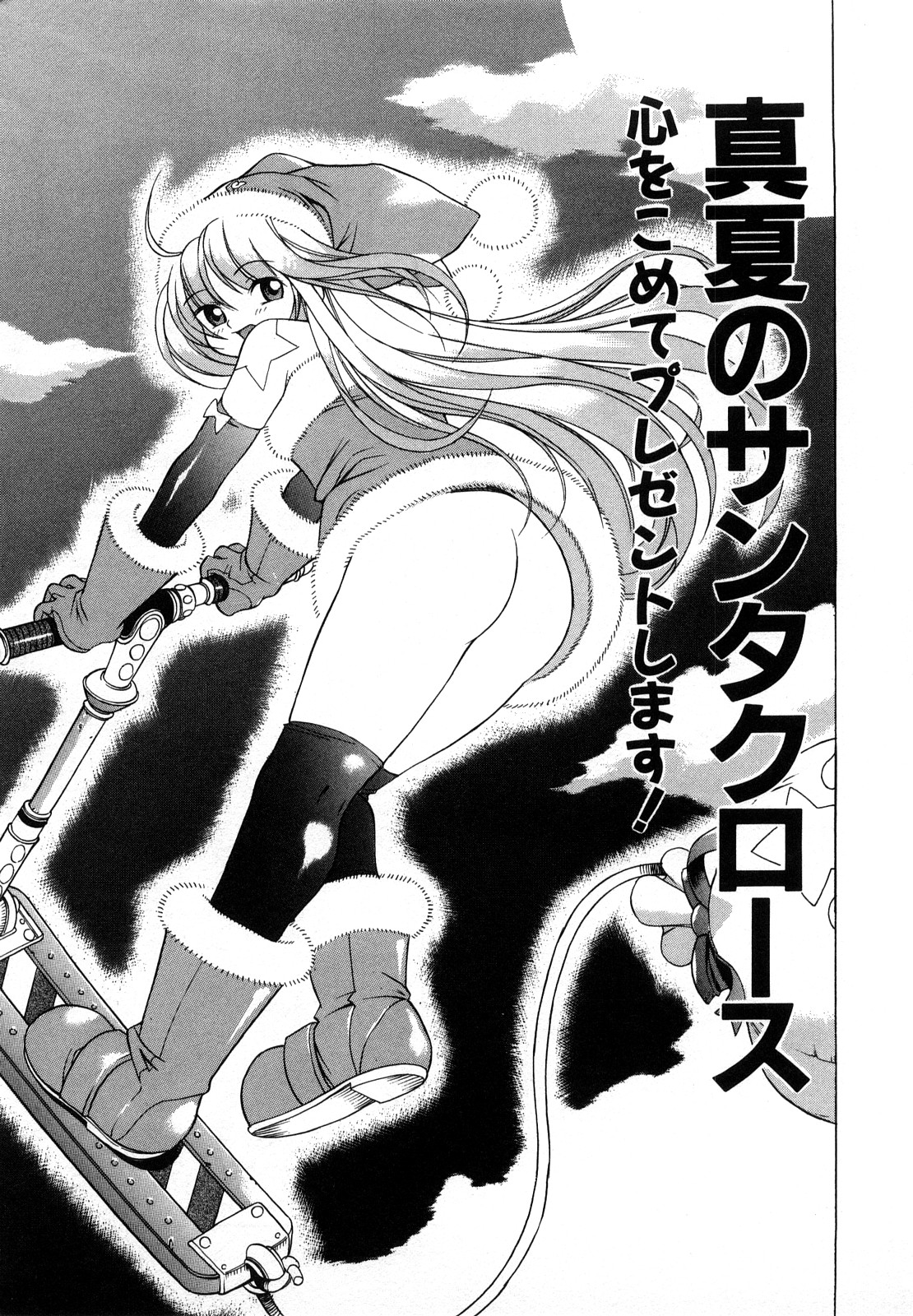 [きのした順市] 育ちざかり