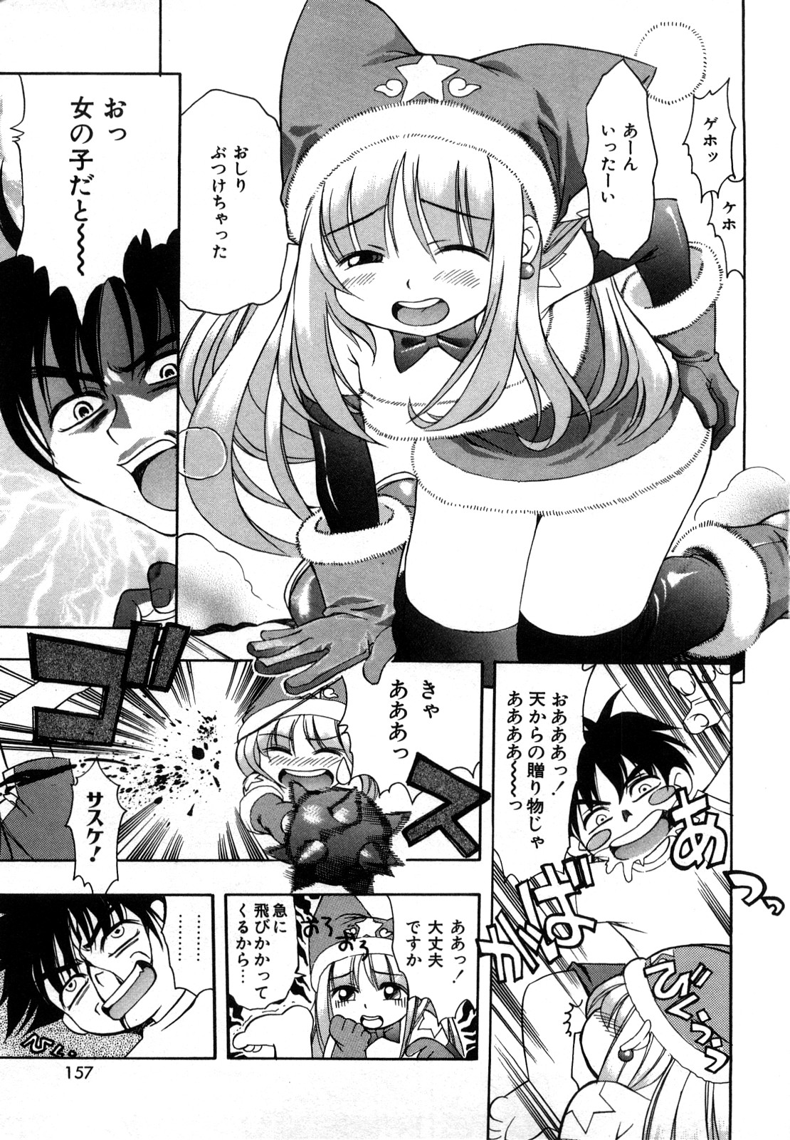 [きのした順市] 育ちざかり