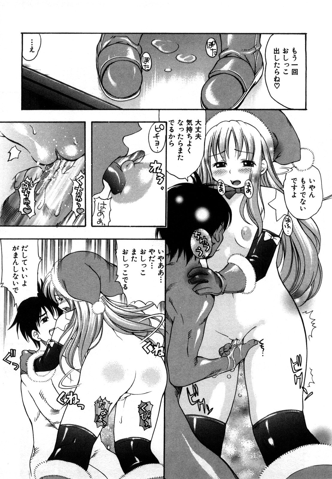 [きのした順市] 育ちざかり