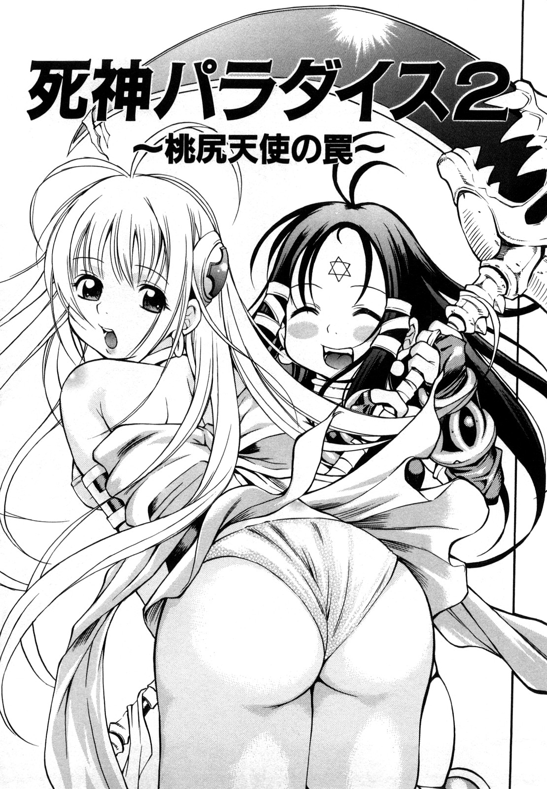 [きのした順市] 育ちざかり