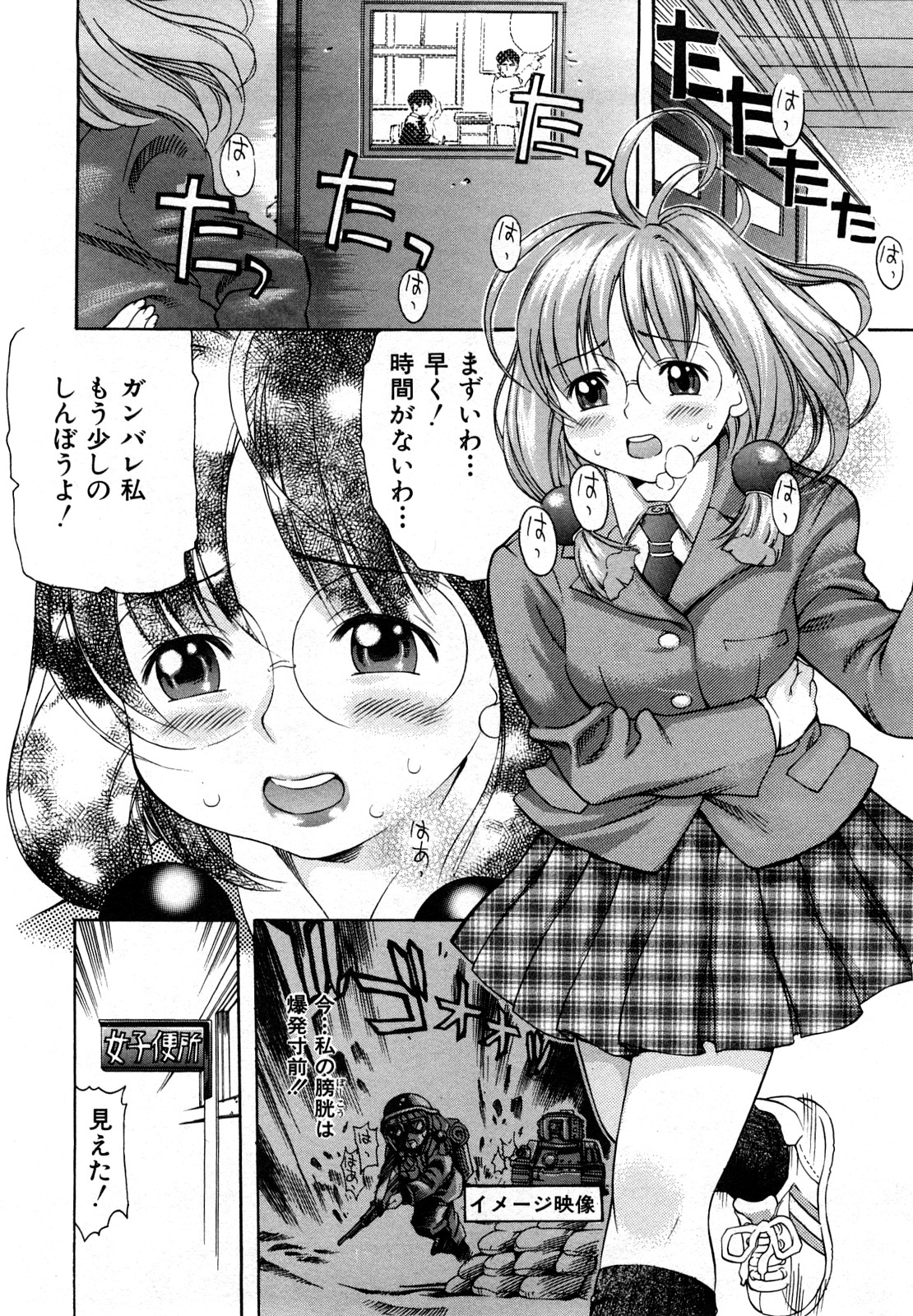 [きのした順市] 育ちざかり