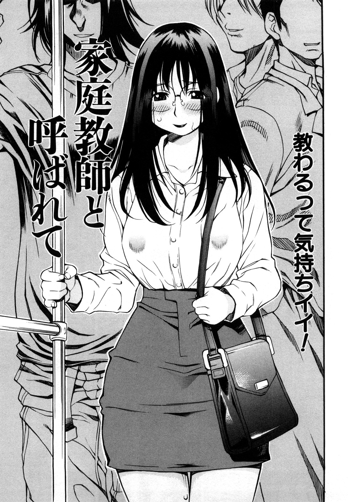 [きのした順市] 育ちざかり