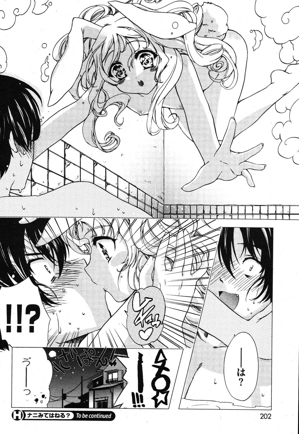 [ぷよん] ナニみてはねる? 章1-4+番外編