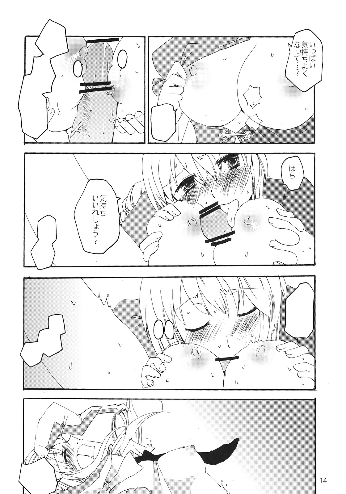 (月の宴) [pinktips.info (kazuha)] 双花繚乱の房中術 (東方Project)