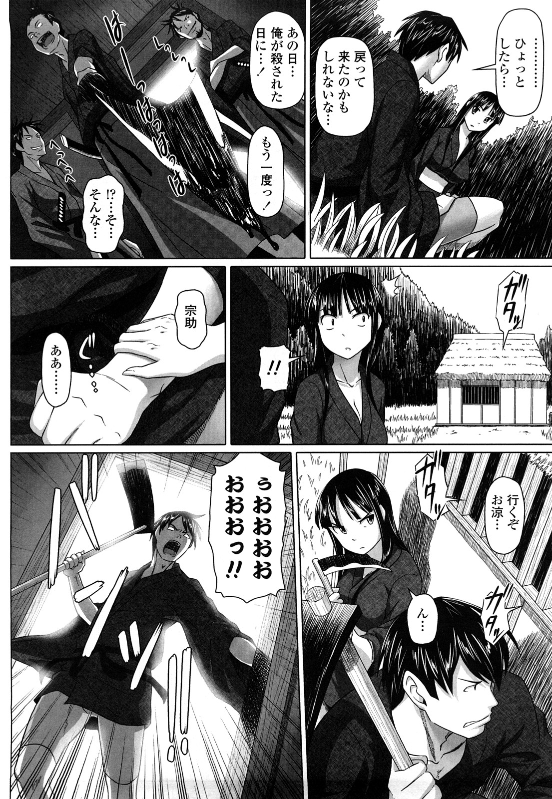 [乃良紳二] ナマナカ。