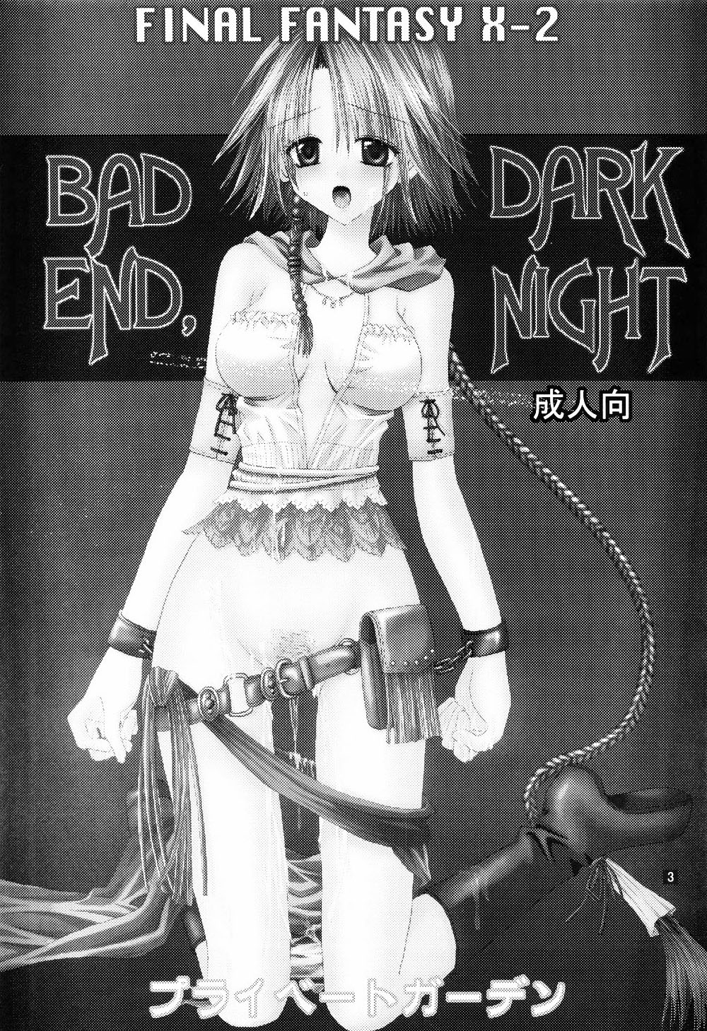 (C65) [プライベートガーデン (加納みき)] BAD END, DARK NIGHT (ファイナルファンタジーX-2)