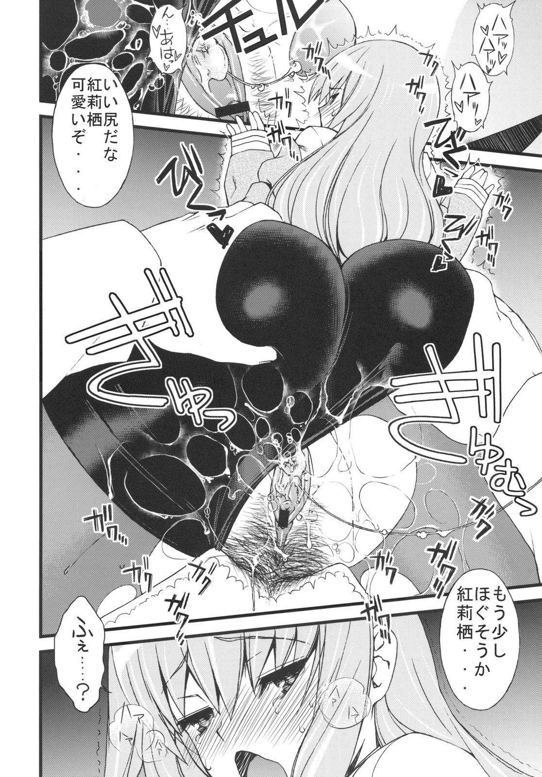 (C77) [さなづら同人誌発行所 (さなづらひろゆき)] ホットパンツ少女の憂鬱 (シュタインズ・ゲート)