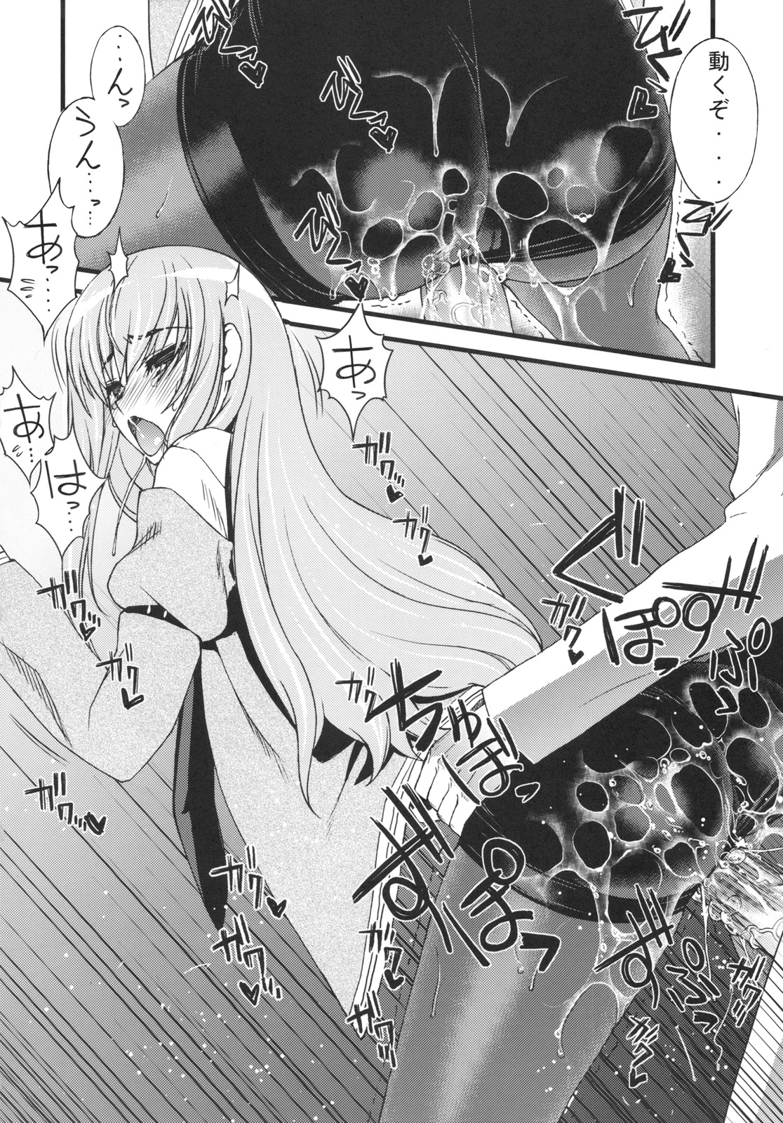 (C77) [さなづら同人誌発行所 (さなづらひろゆき)] ホットパンツ少女の憂鬱 (シュタインズ・ゲート)