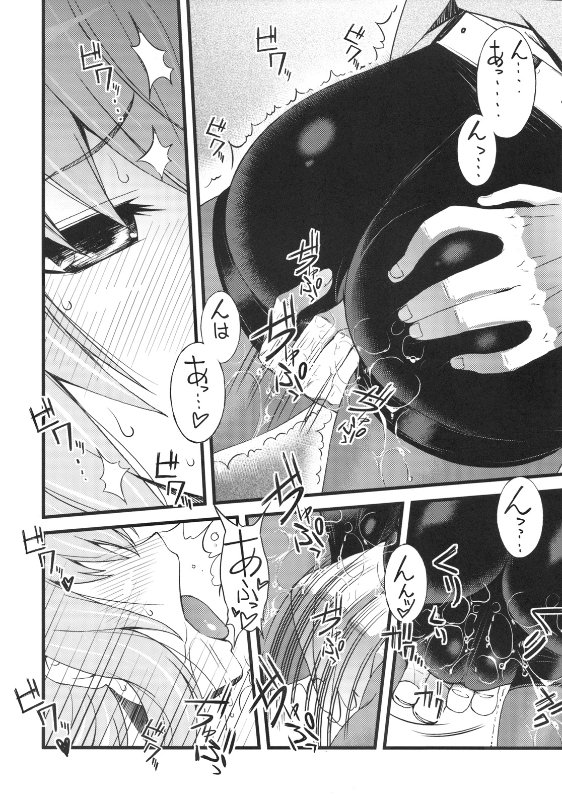 (C77) [さなづら同人誌発行所 (さなづらひろゆき)] ホットパンツ少女の憂鬱 (シュタインズ・ゲート)