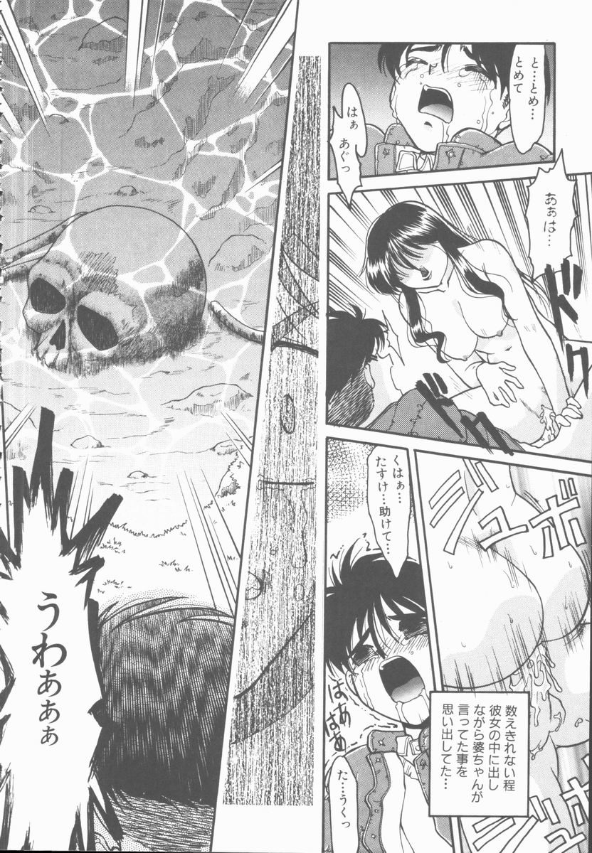 [島本晴海] OMNI-BATH