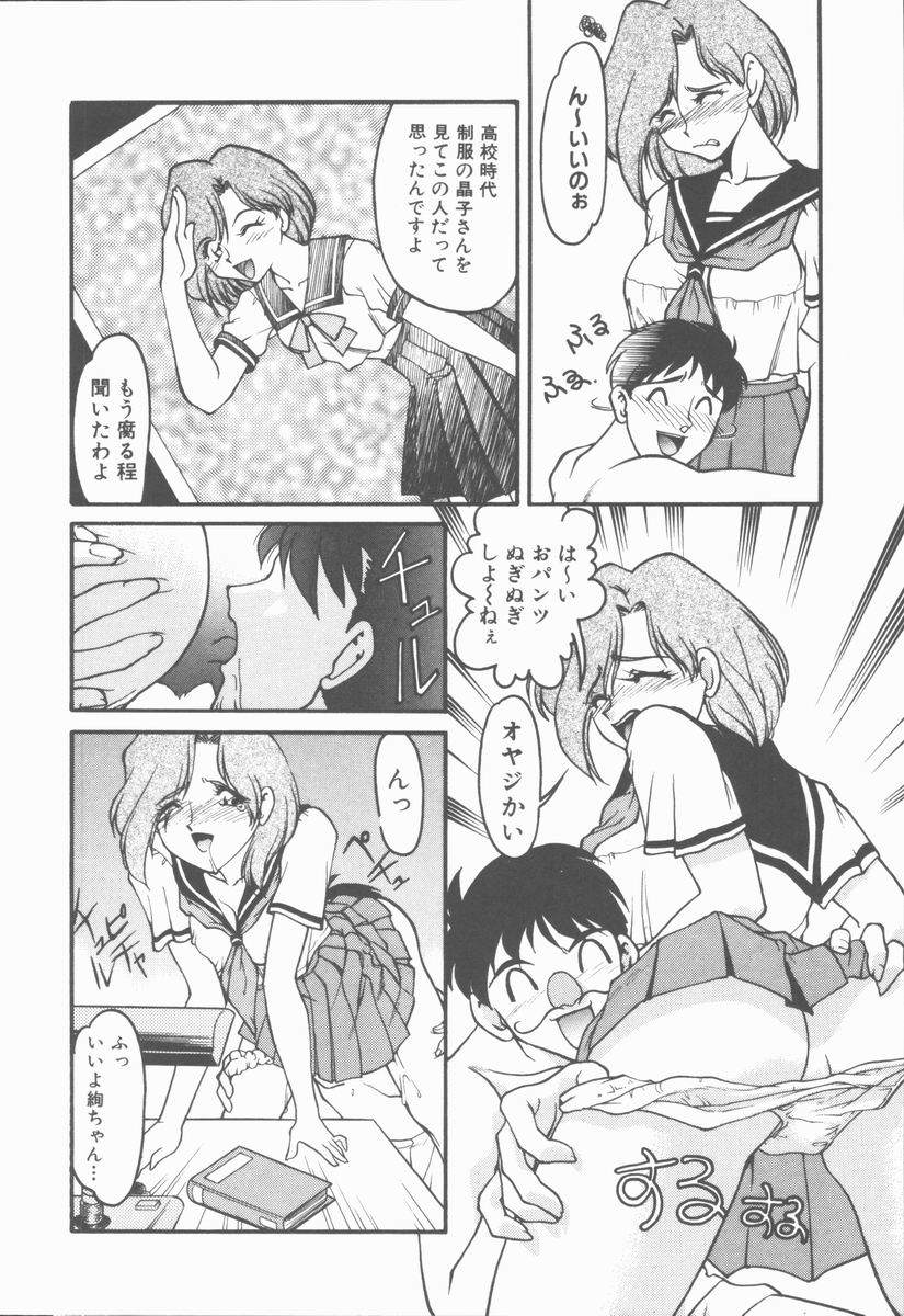 [島本晴海] OMNI-BATH