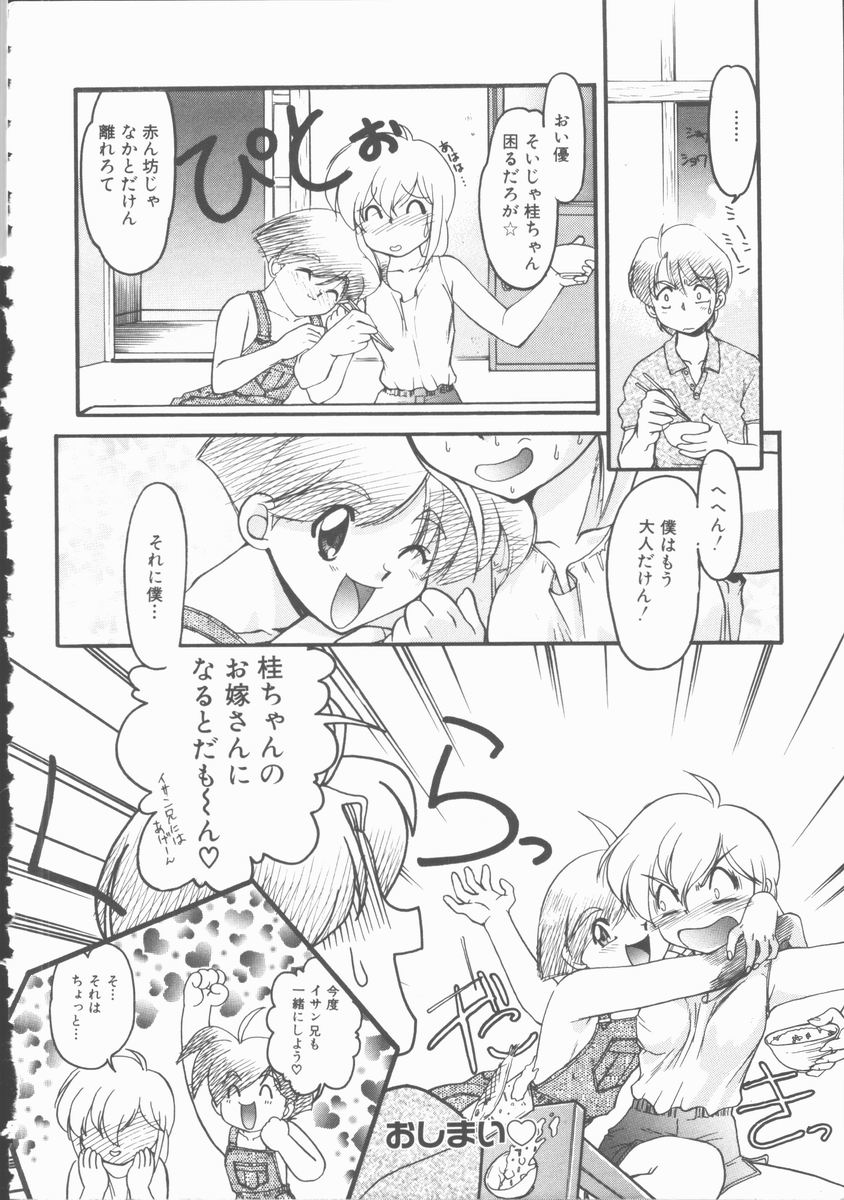 [島本晴海] OMNI-BATH