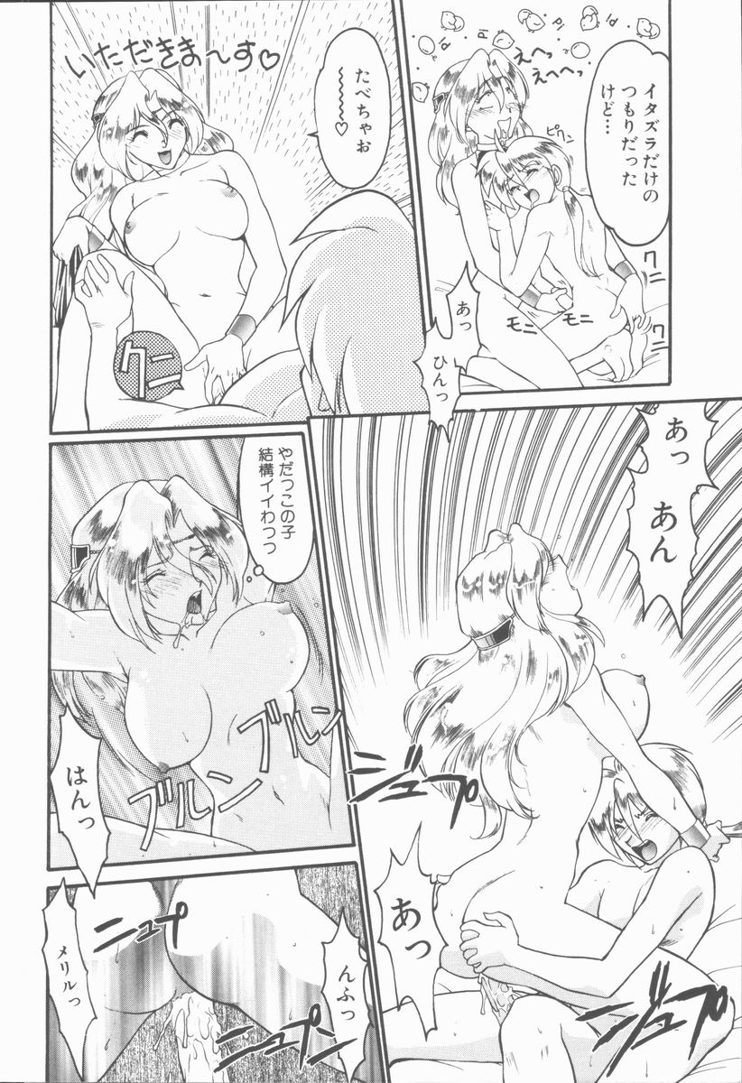 [島本晴海] OMNI-BATH