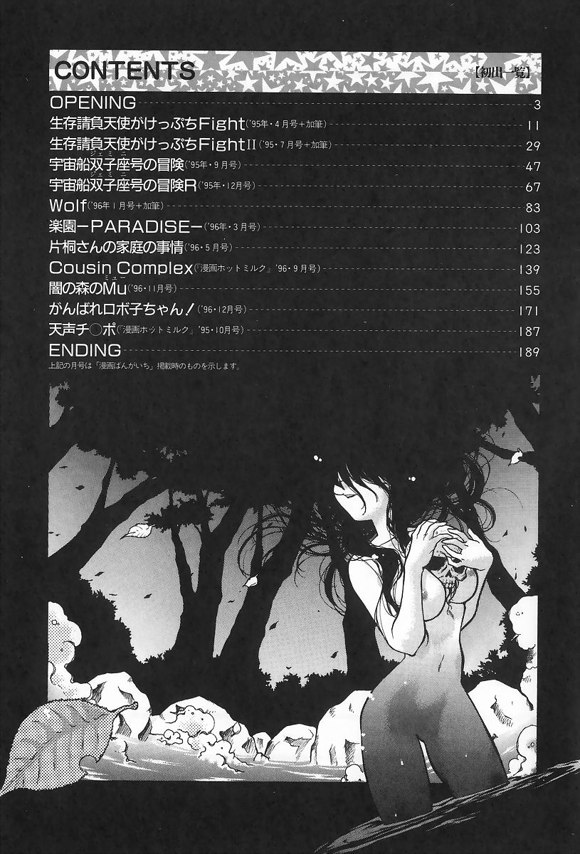 [島本晴海] OMNI-BATH