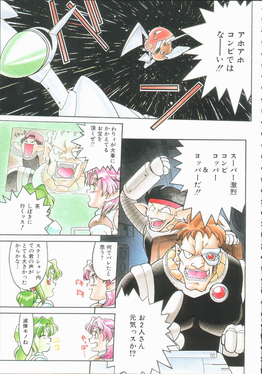 [島本晴海] OMNI-BATH