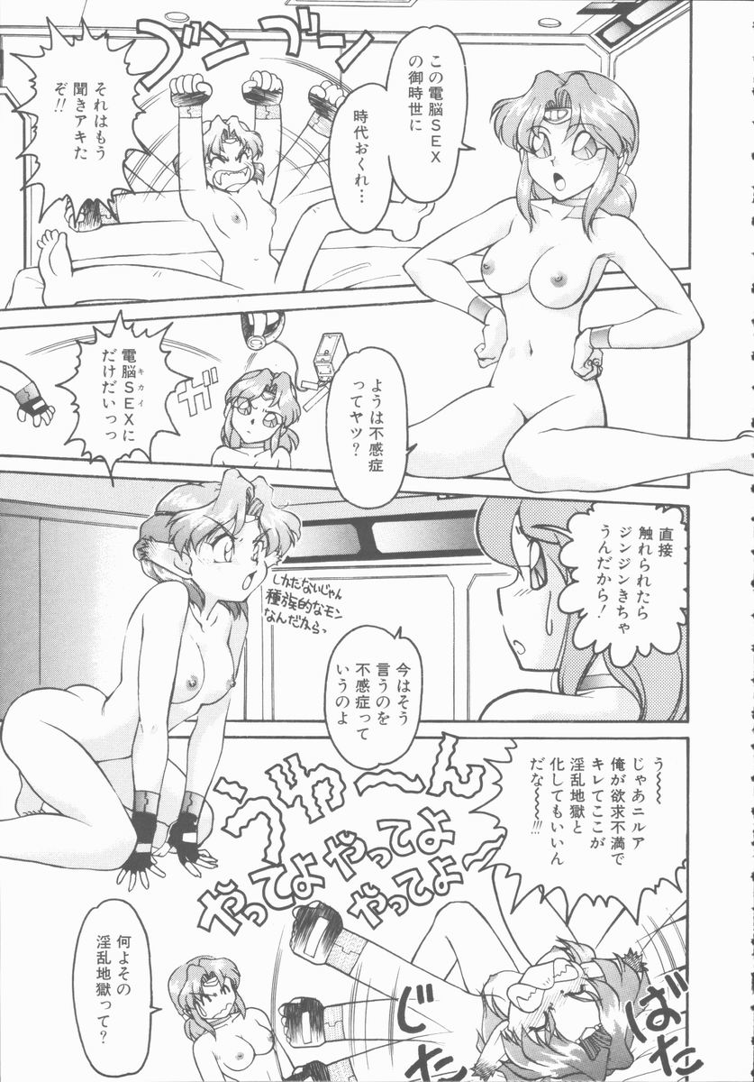 [島本晴海] OMNI-BATH