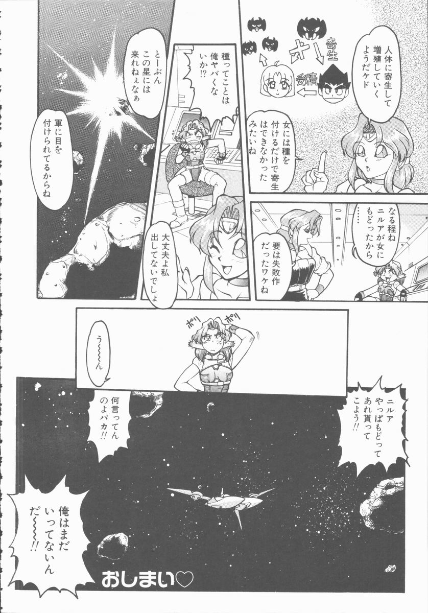 [島本晴海] OMNI-BATH